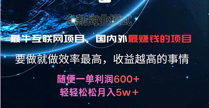 （11755期）2024暑假闲鱼小红书暴利项目，简单无脑操作，每单利润最少500+，轻松…-项目网站