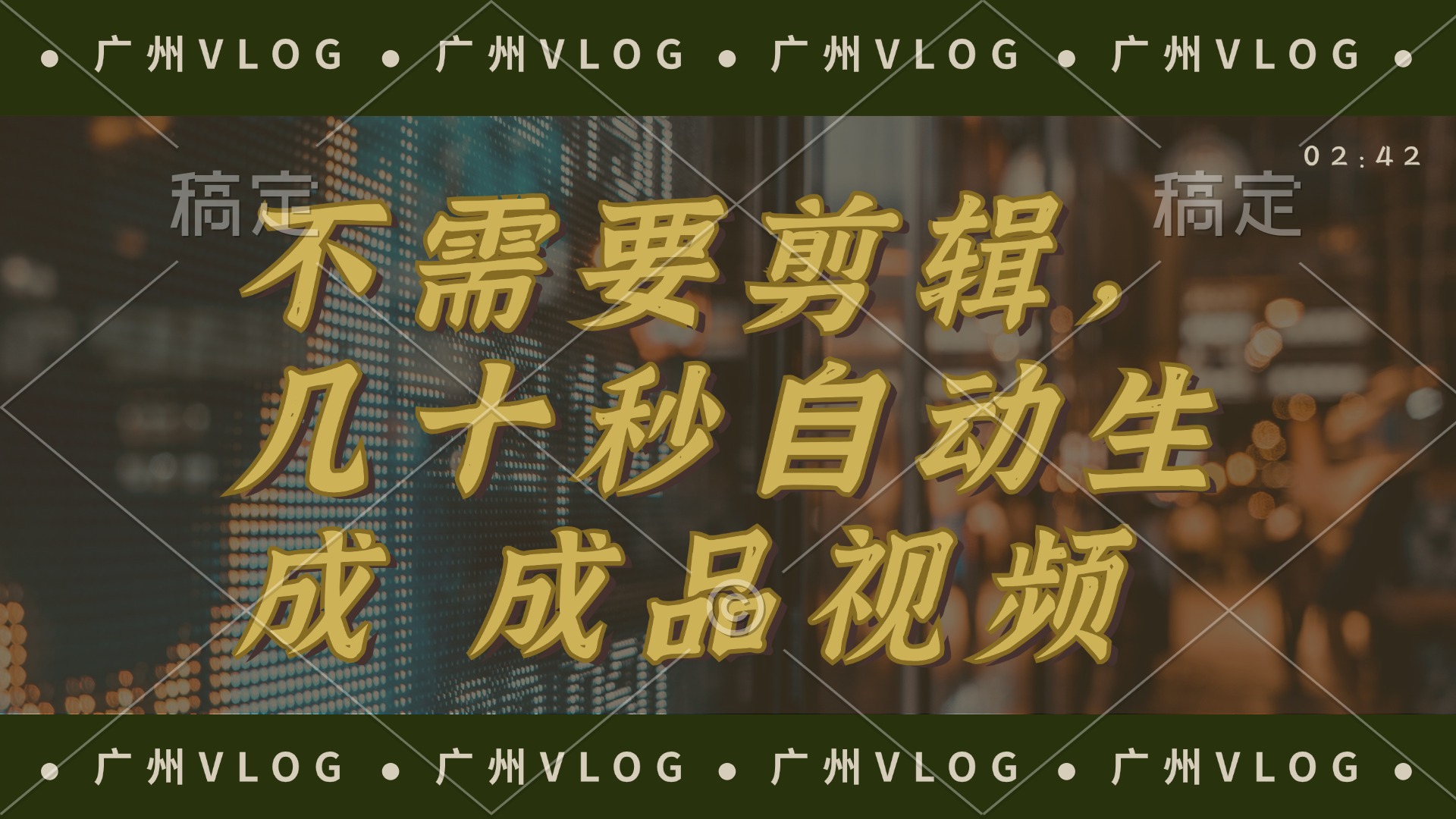 （12190期）几十秒生成电影解说成品 一键背景音乐画面字幕全搞定-项目网站