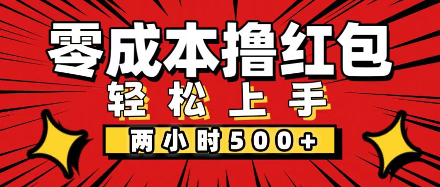 （12209期）非常简单的小项目，一台手机即可操作，两小时能做到500+，多劳多得。-项目网站