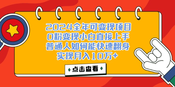 （12329期）一天收益3000左右，闷声赚钱项目，可批量扩大-项目网站