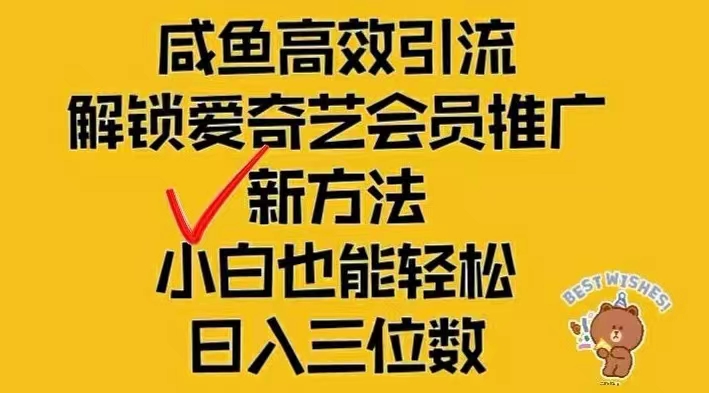（12464期）闲鱼新赛道变现项目，单号日入2000+最新玩法-项目网站