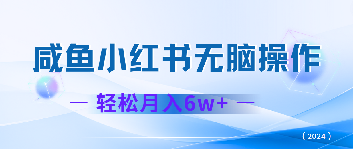 2024赚钱的项目之一，轻松月入6万+，最新可变现项目-项目网站