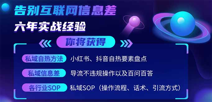 2025最新流量玩法出炉，无视平台风控，小红书暴利引流打法，日引流1000＋-项目网站