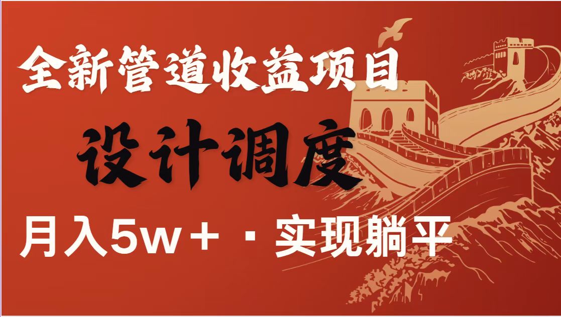 全网首发暴利项目，每天被动收益1500+，长期管道收益！0成本自己做老板！-项目网站