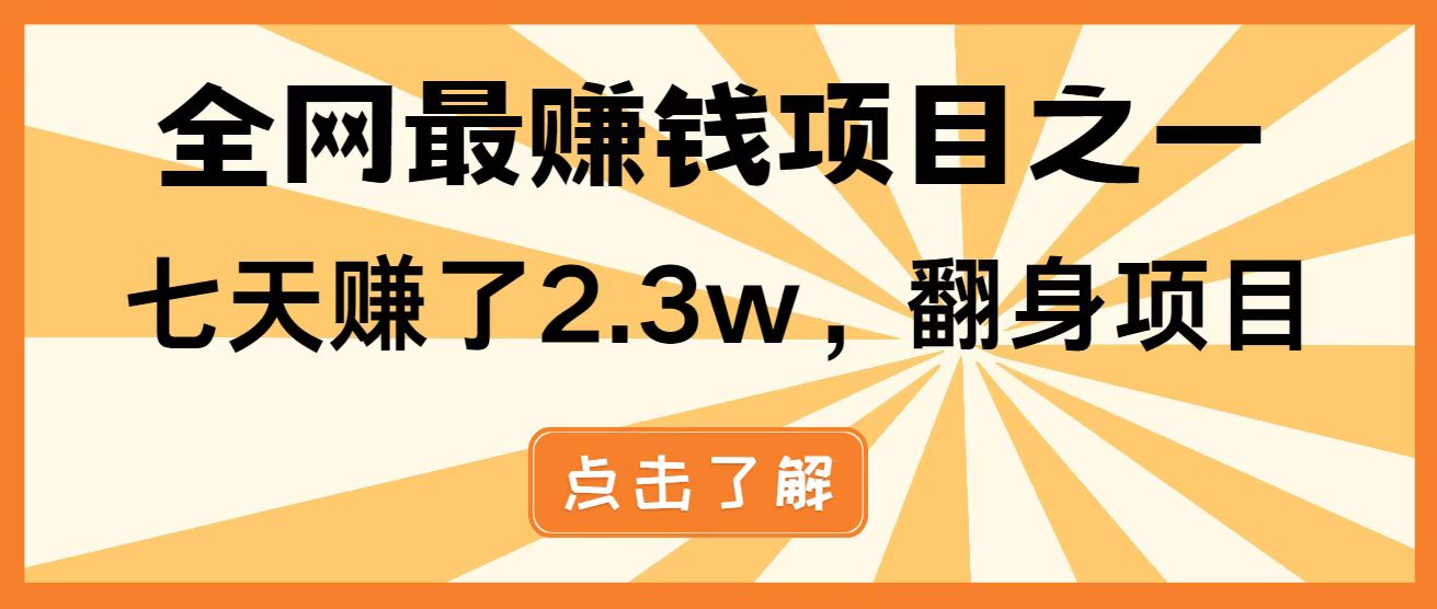 全网首发，暴利项目，每天被动收益1500+，长期管道收益！0成本自己做老板！-项目网站