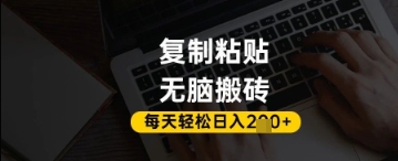 百家号抄头条号新手复制粘贴，无脑搬运，一天2张+，超详细手把手教学-项目网站