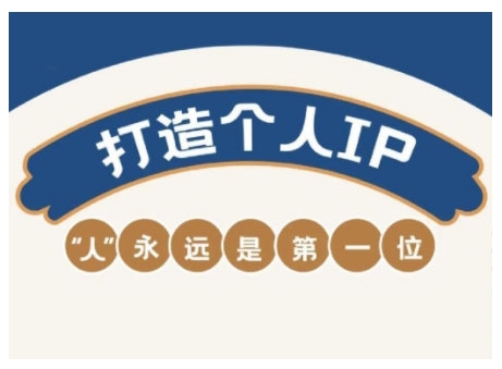 AIP训练营，从定位到实操，带你全方位提升，开启自媒体创富新征程(更新4月)-项目网站