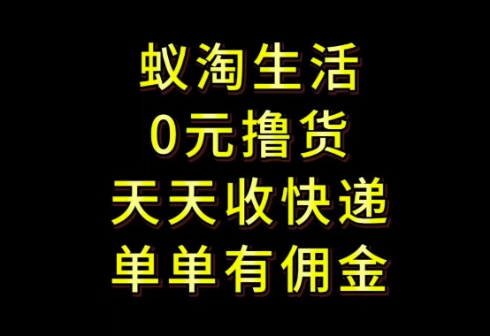 拼夕夕搬砖+快递回收，低门槛人人可做，实测月入1500+团队收益无上限【揭秘】-项目网站