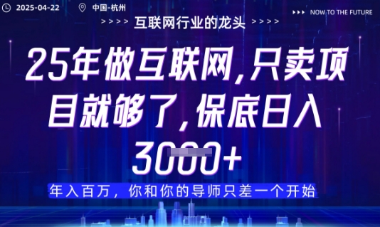 视频号直播带货代运营，只需提供账号，无需剪辑、直播和运营，只管坐收佣金【揭秘】-项目网站