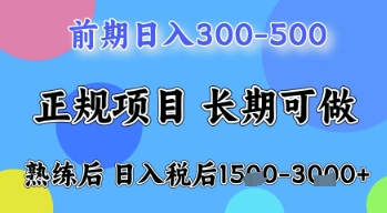 五一节高收益项目，前期做一天收益300-500左右，熟练后日入收益1.5k【揭秘】-项目网站