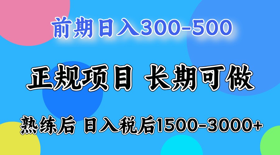 五一高收益项目，日赚1000+ 一台电脑在家就能做-项目网站