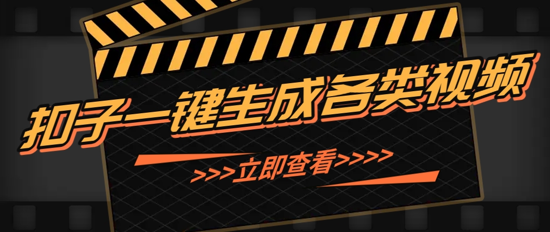 利用扣子工作流一键生成早教育儿类视频，新手也能轻松做出原创爆款作品-项目网站