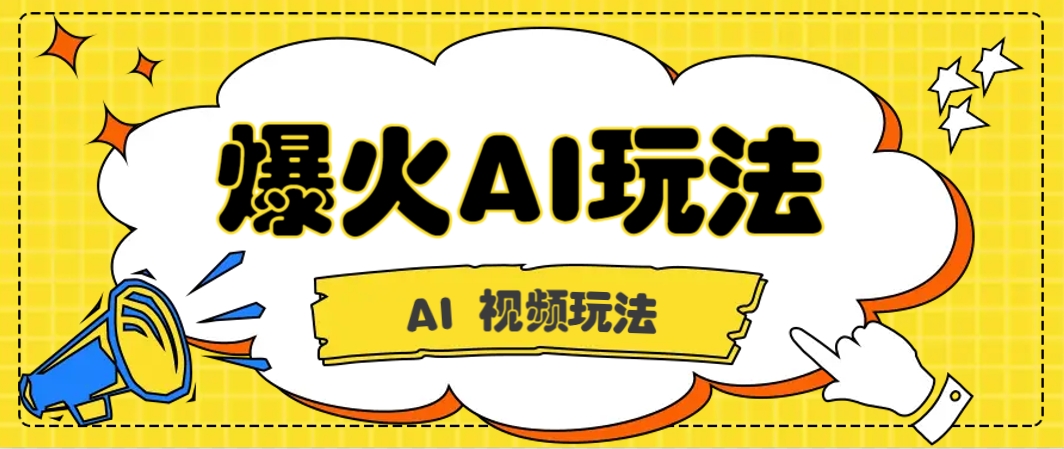 抖音爆火的GPT-4o版甄嬛传动画视频教程+火爆的儿童启蒙古诗词【附详细教程】-项目网站