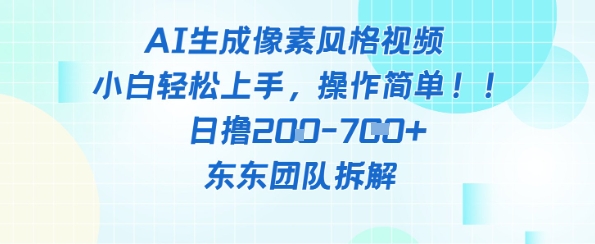 像素风躺挣新玩法！AI自动铲屎日入5张+(附带教程)-项目网站