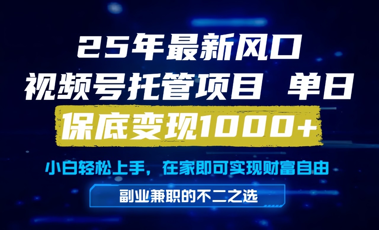 真正的懒人项目，妥妥的福利，先到先得，单日保底1000+-项目网站