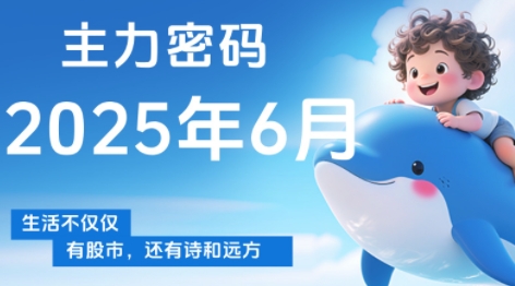 周公子·主力密码(更新6月)-项目网站