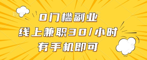 线上兼职批改作业，识字就能玩，日入5张+【揭秘】-项目网站