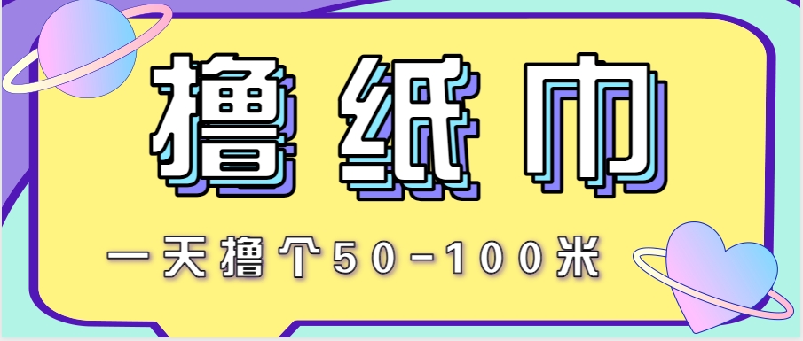 非常适合新手操作的小副业项目，一天撸个50-100米！利用这个方法你来你也行-项目网站